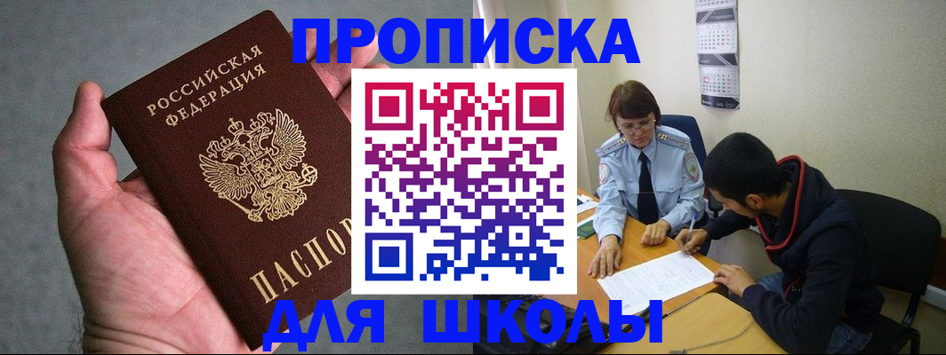прописка ребенка в Новоуральске
