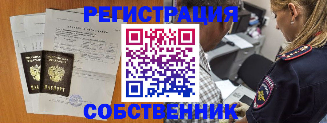 временная прописка в Новоуральске