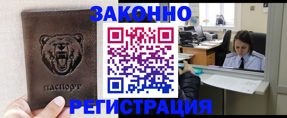 прописка 2025 в Новоуральске