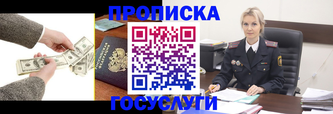 прописка штамп в Новоуральске