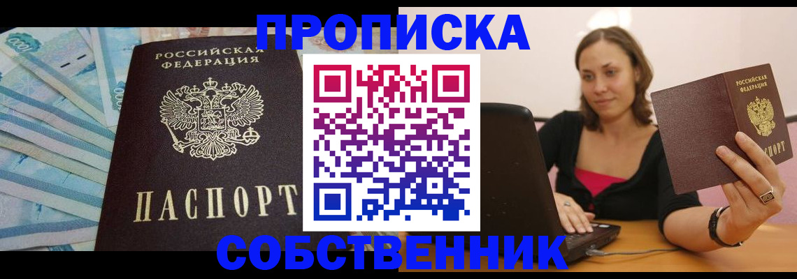 временная регистрация гарантия в Новоуральске