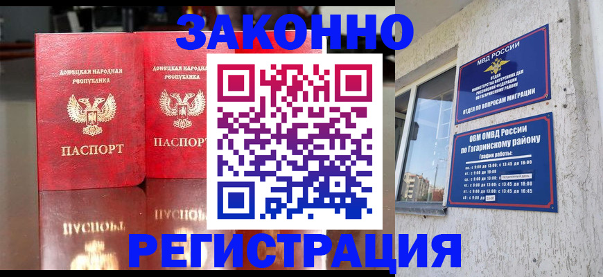 временная регистрация законно в Новоуральске