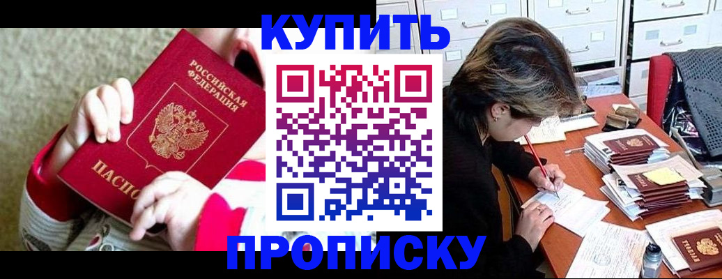 прописка в квартире в Новоуральске