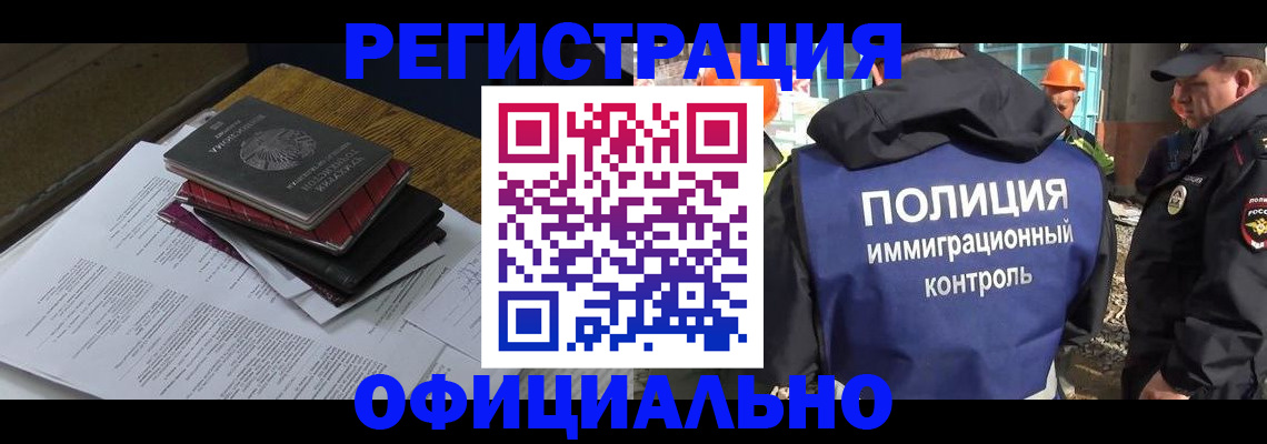 прописка регистрация в Новоуральске